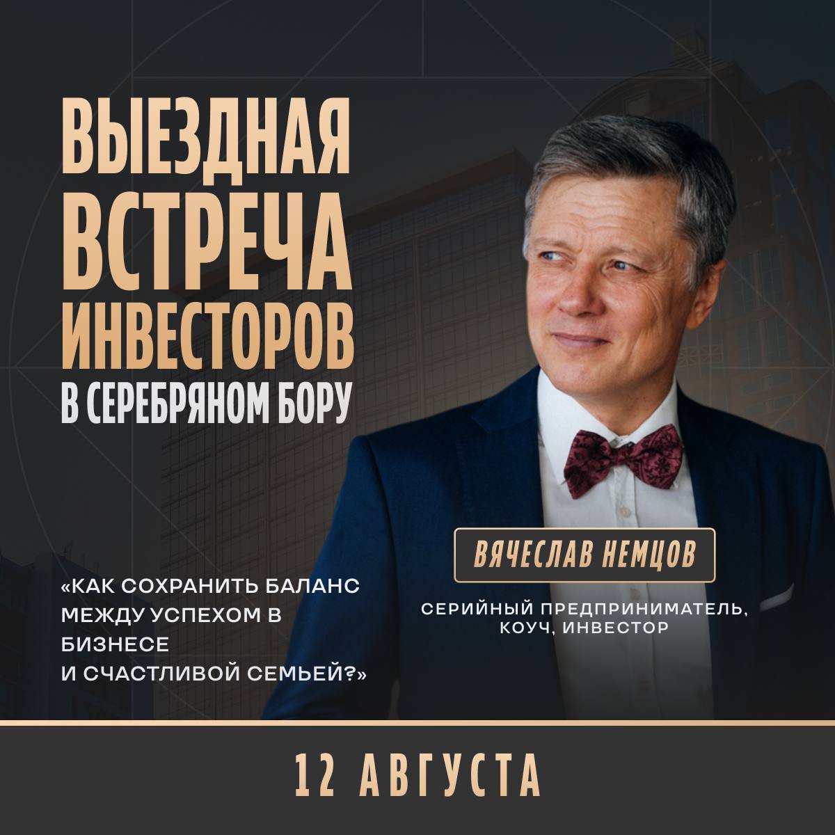 Семья и бизнес. Как найти баланс? image preview