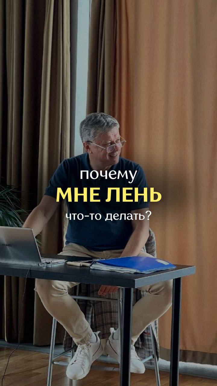 Как преодолеть отсутствие смысла, энергии и цели image preview