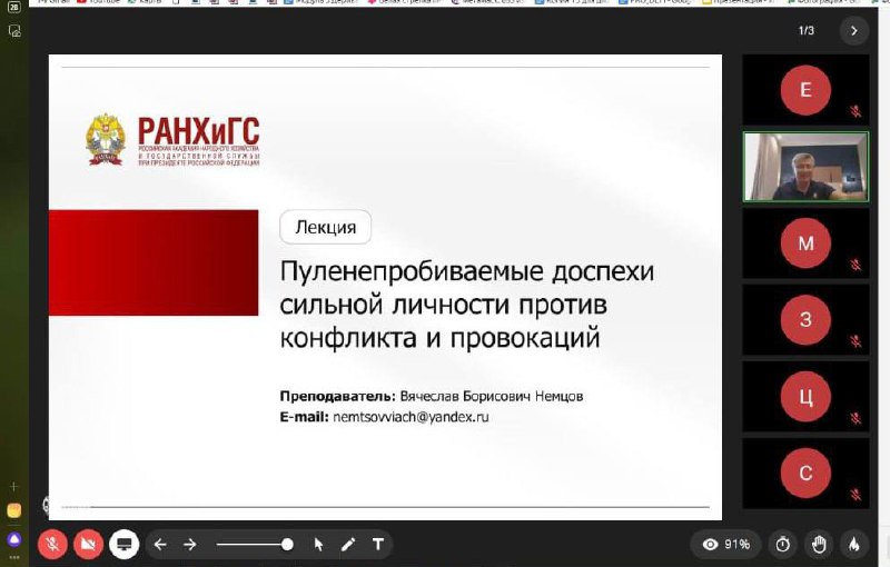 Благодарственное письмо от Президентской Академии image preview